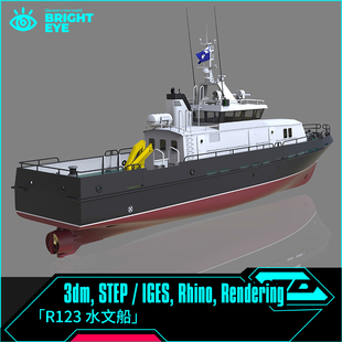 水文船rhino犀牛代建模轮船设计3d素材模型库3dm工业参数化制作