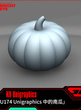 南瓜ug模型库NX三维prt装配结构零件stp建模标准片体图纸造型画图