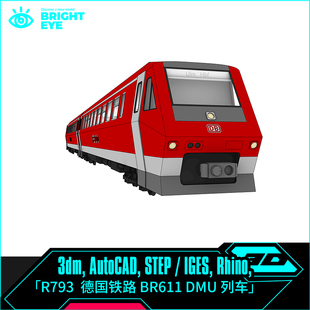 铁路火车列车rhino犀牛代建模成品产品设计3d素材模型库3dm源文件