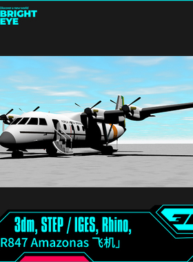 Amazonas货运客运飞机rhino犀牛代建模成品产品设计3d素材模型3dm