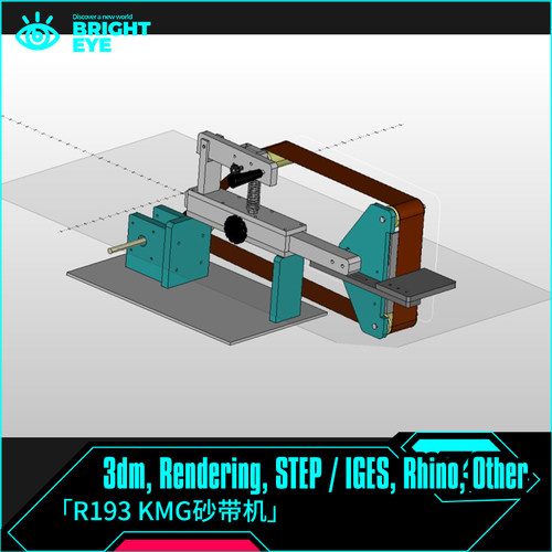 KMG砂带机rhino犀牛建模产品设计3d素材模型库3dm工业参数化制作