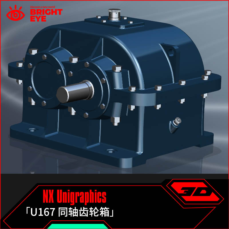 同轴齿轮箱ug模型库NX三维prt装配结构零件stp建模标准件图纸造型