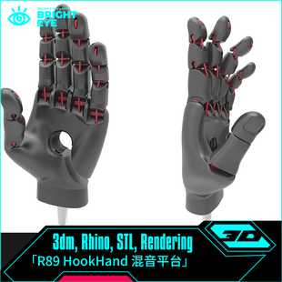 机械手掌rhino犀牛代建模产品设计3d素材模型库3dm工业参数化制作
