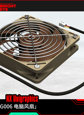 电脑风扇ug模型NX三维prt装配结构零件stp建模标准件图纸造型画图