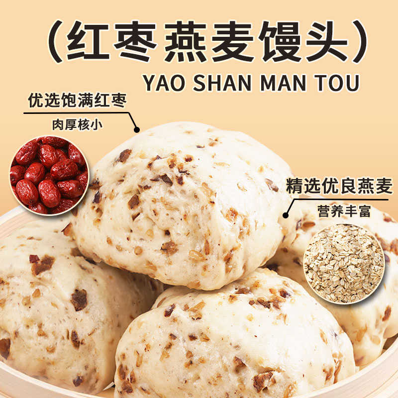 手工红糖红枣燕麦馒头五谷杂粮