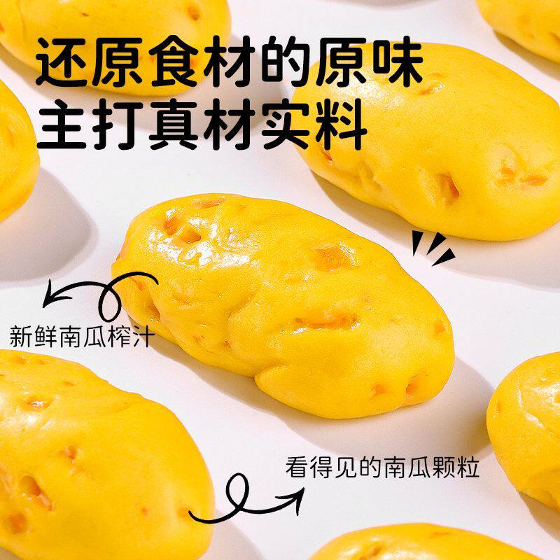 南瓜棒棒馒头宝宝馒头面点手工