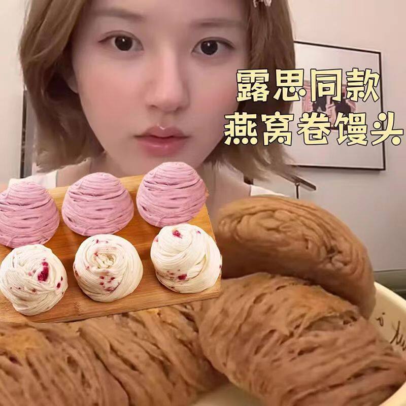 红糖肉松花卷红糖燕窝卷花卷