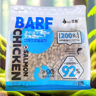 优狐全价主食冻干猫粮生骨肉鸡肉乳鸽鸡肉三文鱼1kg蔓越莓三文鱼