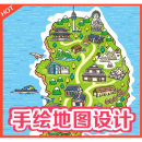 手绘地图设计定制电子卡通动漫画校园旅游景区景点导航导视图制作