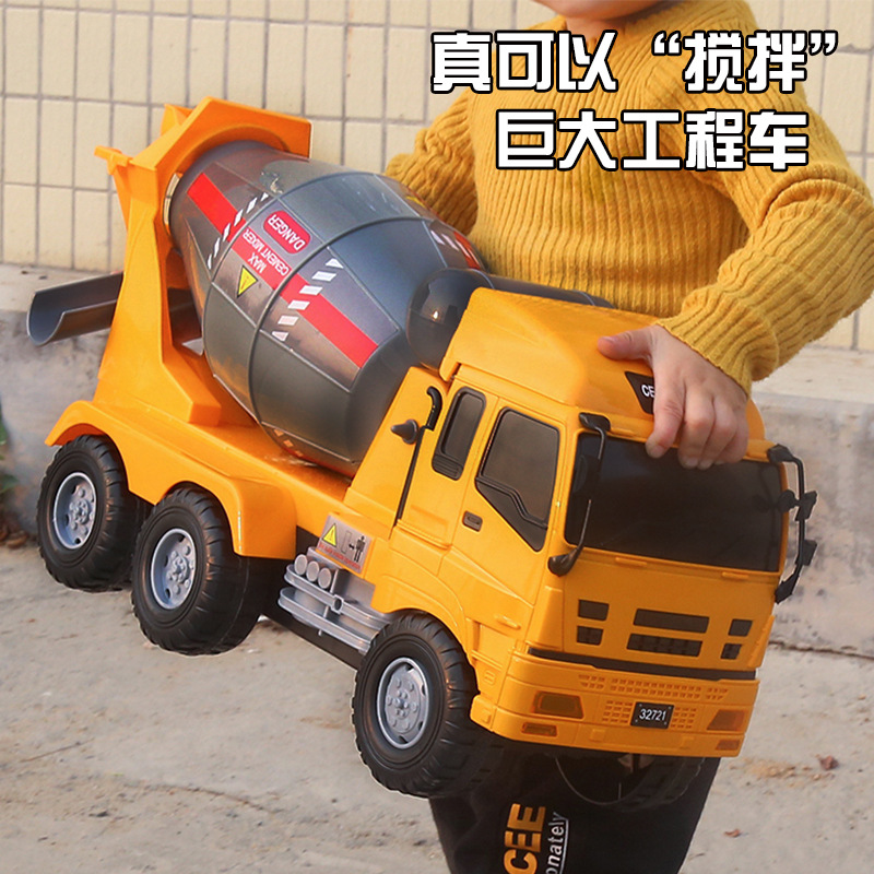 超大号搅拌车玩具儿童水泥车翻斗车大型卡车工程车3岁男孩礼物