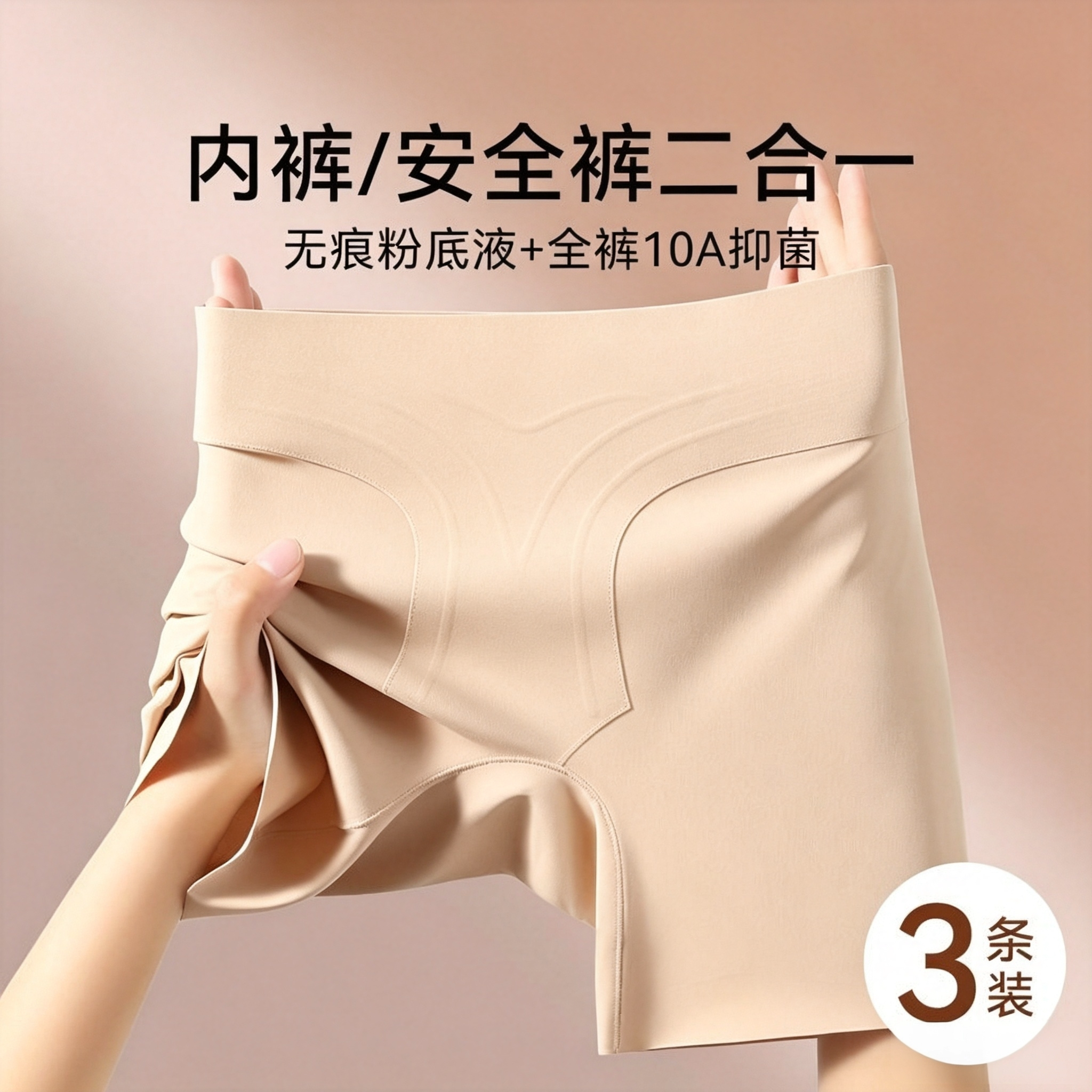 爆款女士塑腰内裤女高腰收腹提臀无痕束腰冰丝夏季薄款打底短裤