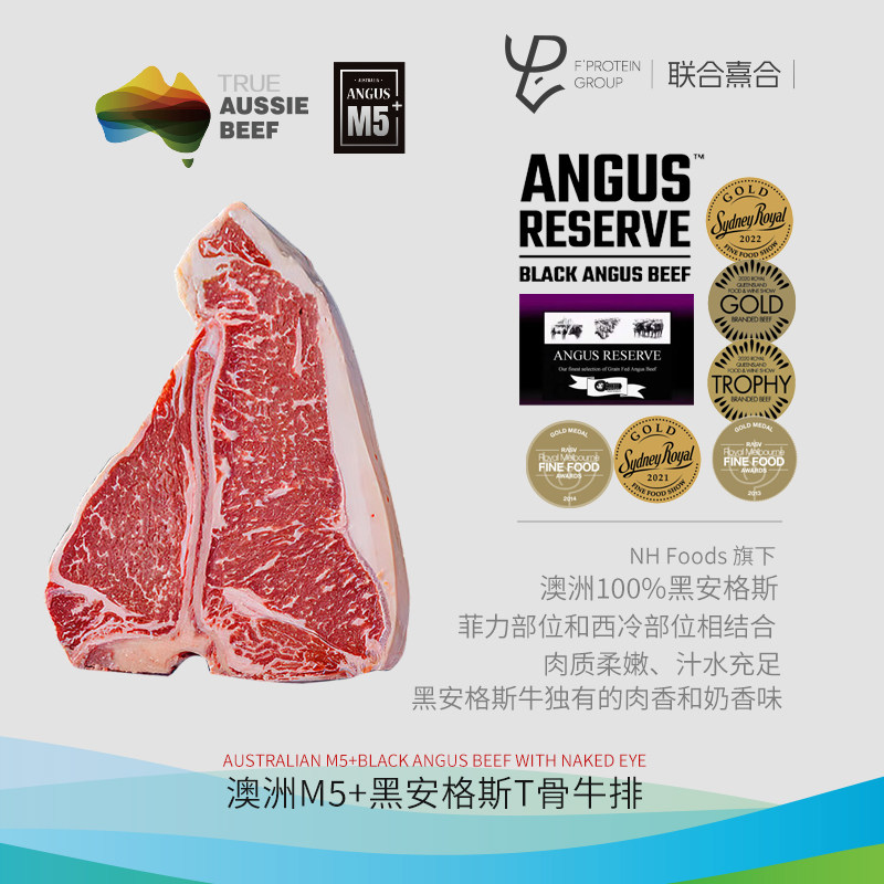 澳洲安格斯t骨750克装原切可定制厚度