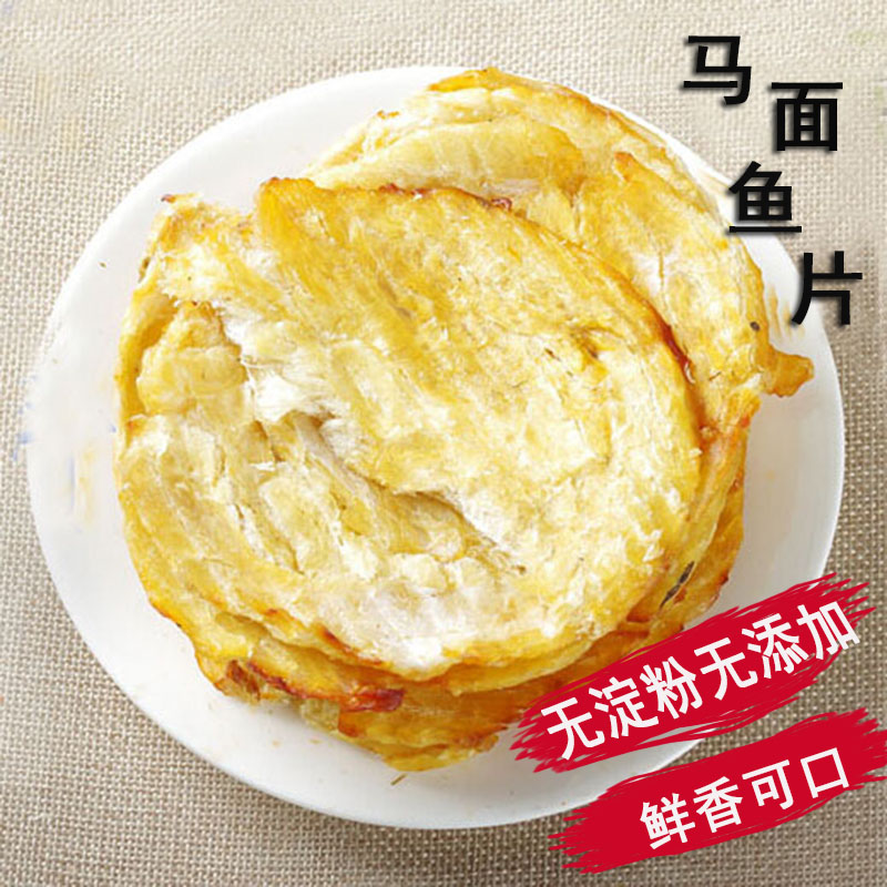 山东特产烤鱼片马面鱼片安康鱼片渔家现烤现卖香鱼片即食鱼片在类目 粮油米面/南北干货/调味品, 南北干货/肉类干货, 干货/土特产, 其它中 - 来自Buy2taobao.com提供专业的淘宝代购服务