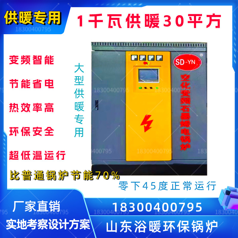 空化电锅炉大型供暖锅炉变频电磁环保电锅炉寒冷地区小区楼房学校
