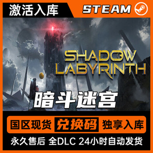 激活碼 機(jī)械戰(zhàn)警暴戾都市未竟之事 steam正版 游戲入庫 全DLC