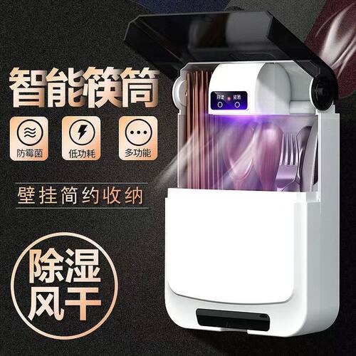 消毒筷子筒防尘防霉家用快子收纳盒壁挂式多功能装筷笼新款置物架