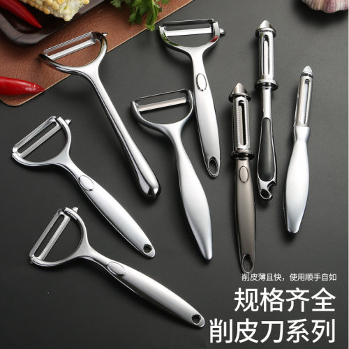 304不锈钢削皮刀家用瓜刨水果剥皮刀锌合金苹果削皮器厨房工具
