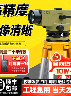 水准仪光学精准测绘高精度