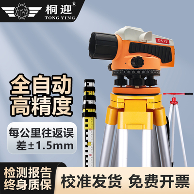 桐迎32倍水准仪光学测绘仪器