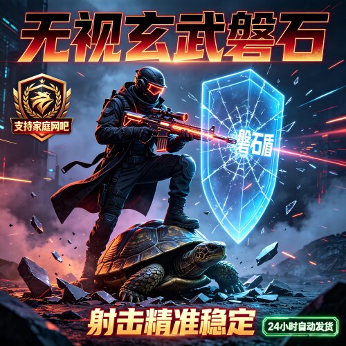 PUBG一个点主播同款排位专用上压分冲榜鼠标吃宏稳定玄武