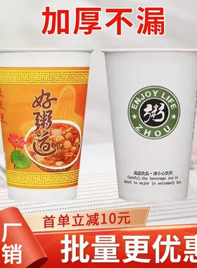 好粥道纸杯加厚一次性全套粥杯