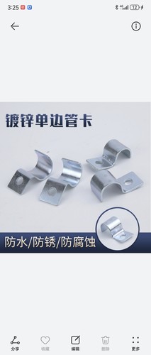 包邮镀锌单边骑马卡管卡欧姆卡单孔管夹仪表单边抱箍管码P型管箍