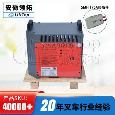 工频变压器电动托盘堆垛车铅酸电池充电机24V40A充电器175A连接器