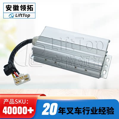 电源转换器车载 叉车DC-DC转换器36-80V12V/300W五线插头叉车配件