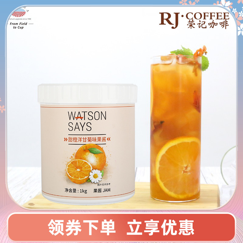 Agrana果酱 甜橙洋甘菊果酱1kg WATSONSAYS果泥水果茶果