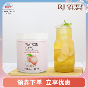 WATSONSAYS水果茶原料 Agrana果酱 白桃茉莉果酱1kg