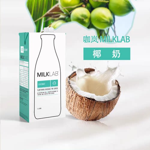 进口咖岚椰奶植物蛋白饮料1L