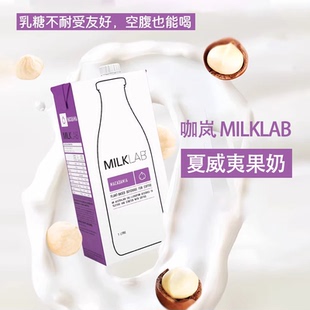 进口MILKLAB咖岚夏威夷果奶植物蛋白饮料1L拿铁植物奶坚果奶