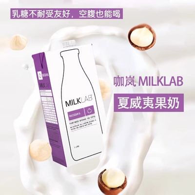 咖岚夏威夷果奶植物蛋白饮料1L