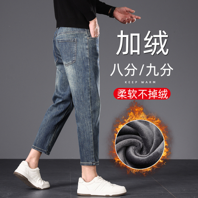 八分保暖牛仔裤男士宽松直筒2025新款加绒加厚弹力九分冬季小个子