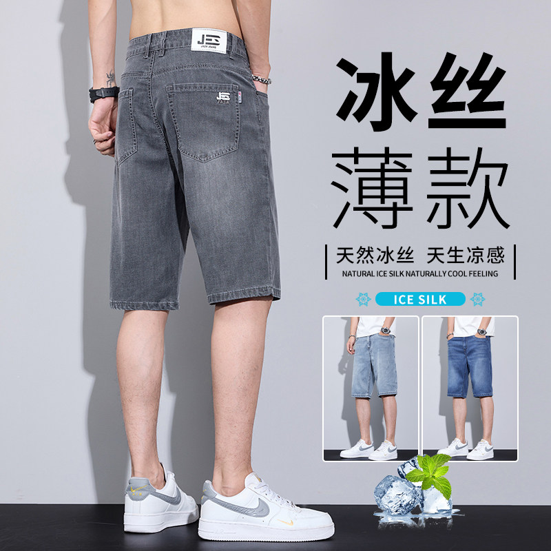 夏季冰丝天丝宽松牛仔短裤男