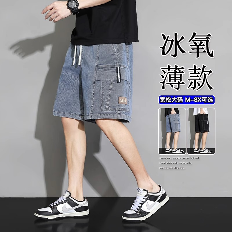 牛仔短裤男士夏季薄款宽松休闲中裤大码工装五分裤子男款夏天马裤