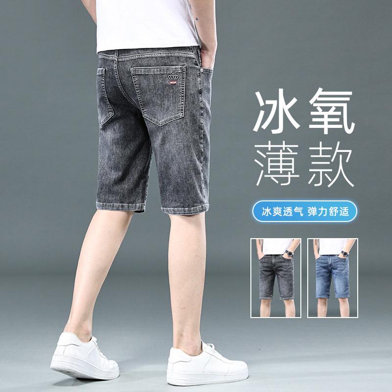 休闲薄款男士牛仔短裤2026新款夏季宽松直筒中裤5分裤子男五分裤