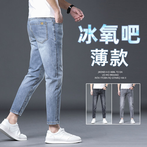 冰丝九分牛仔裤休闲9分裤