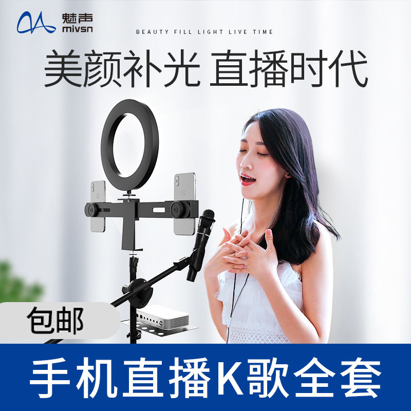 sound card microphone fill light魅声ms-t800直播套装声卡话筒