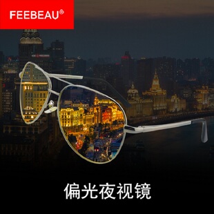 FEEBEAU夜视镜男士 专用驾驶防远光强光眼镜夜间防眩光灯偏光墨镜