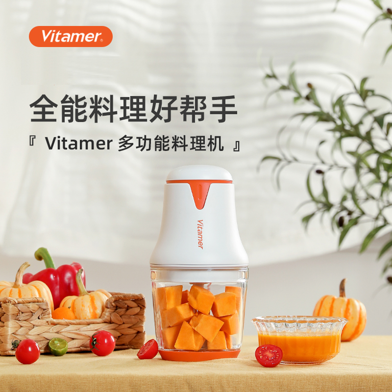 Vitamer电动绞肉料理机家用打蛋机磨蒜机便携馅料搅碎瓜果辅食机