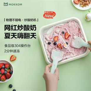 ice Mini cream maker磨客炒冰机炒酸奶机小冰淇淋机自制diy炒冰