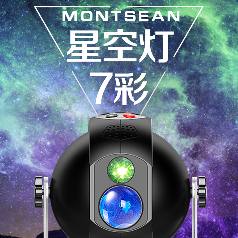 the starry sky projection lamp梦幻七彩浪漫旋转式星空投影灯