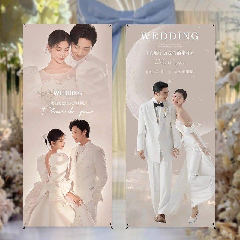 婚礼迎宾牌易拉宝喜字定制设计