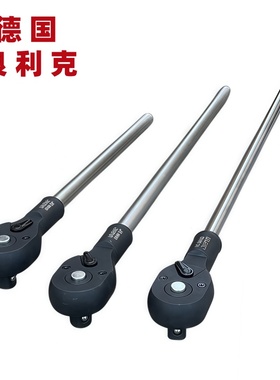 良利克3/4重型棘轮扳手转1/2快速轮胎套筒扳手1寸自动双向7001100