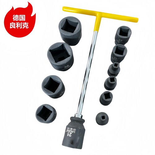良利克T型四方套筒扳手280mm外四角正方形螺丝阀门套装工具8-30mm