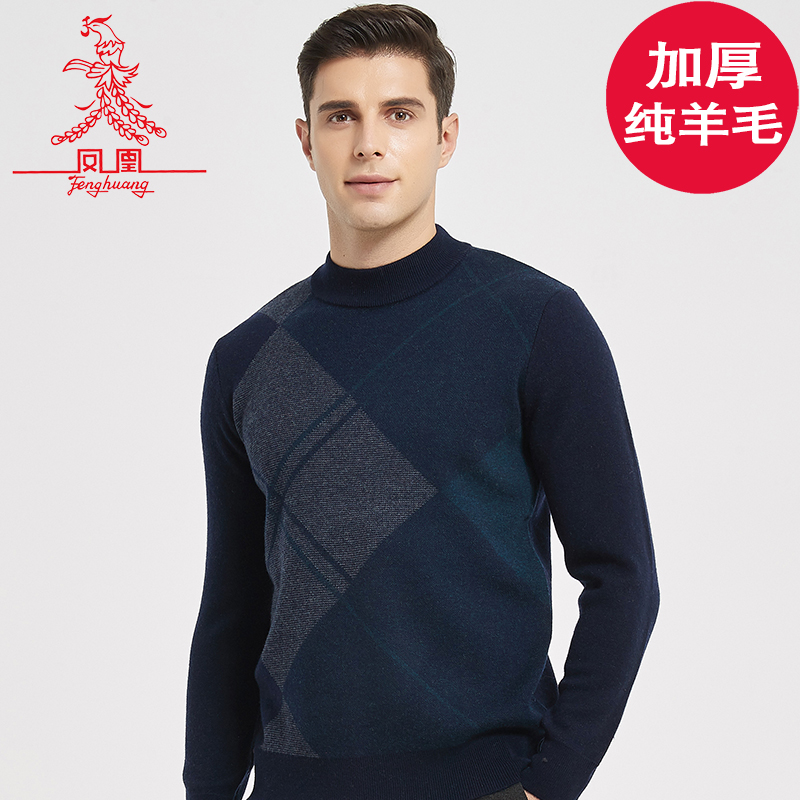 100%纯羊毛衫凤凰针织衫圆领