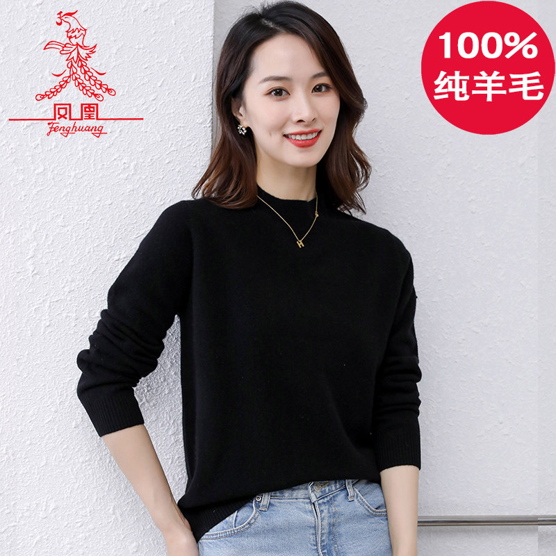 100%纯羊毛凤凰羊毛衫半高领毛衣