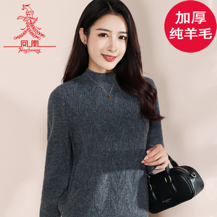 【加厚纯羊毛】上海凤凰羊毛衫双股绞花100%纯羊毛加厚半高领宽松