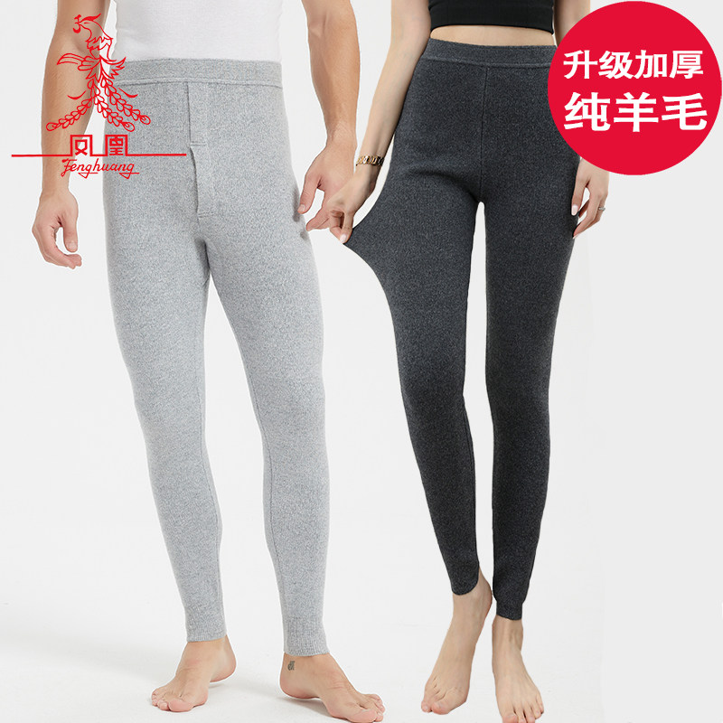 凤凰升级加厚纯羊毛羊毛裤保暖裤